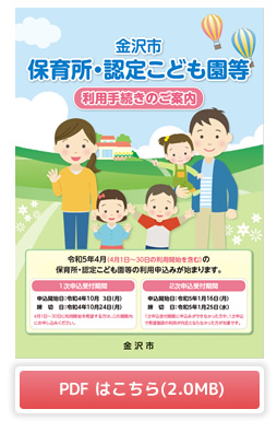 利用手続きのご案内